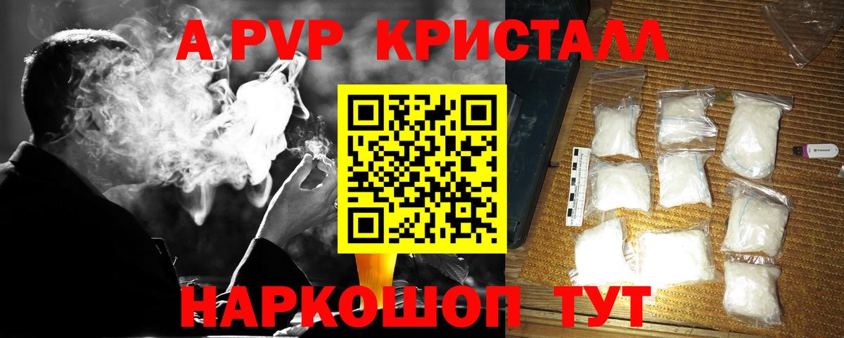 Щёлково  A-PVP  Вход с VPN  APVP VHQ 