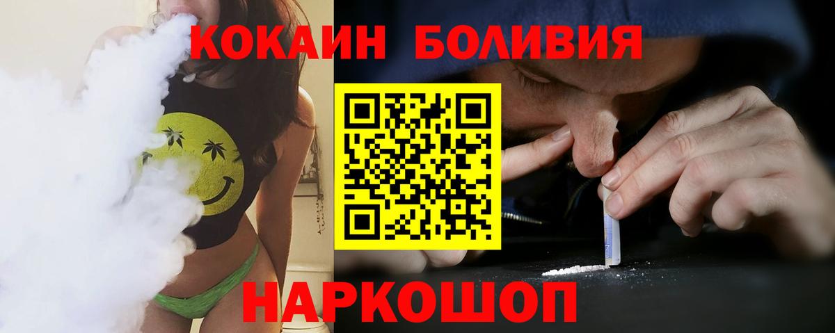 COCAIN Columbia  Cocaine VHQ  Вход с VPN  COCAIN  Щёлково 