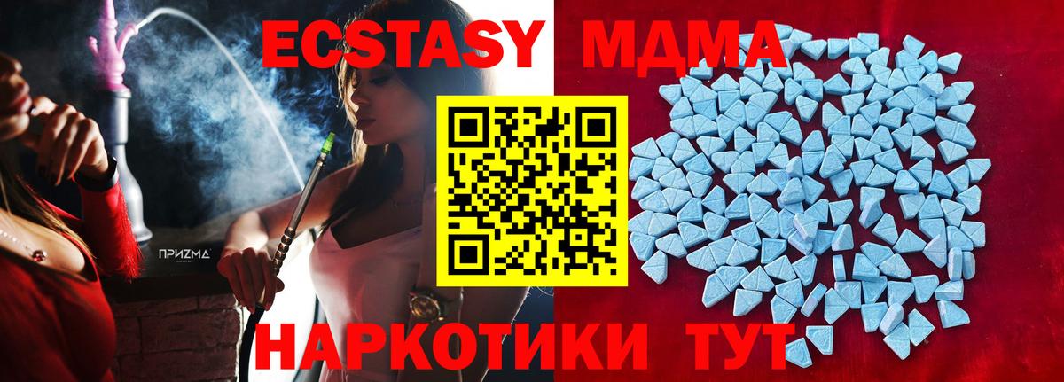 Щёлково  Экстази VHQ  Ecstasy  Ecstasy круглые  Вход с VPN 