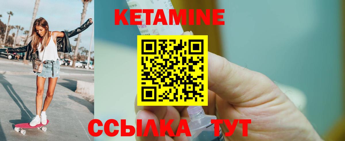 КЕТАМИН ketamine  Вход с VPN  Кетамин ketamine  Щёлково 