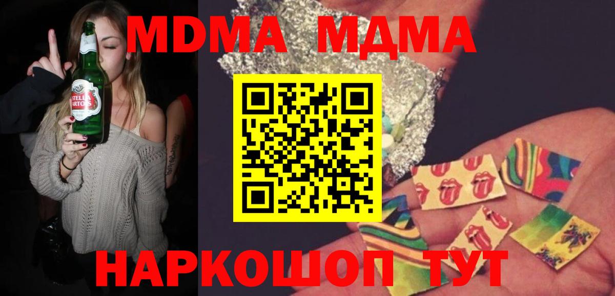 MDMA crystal  MDMA Molly  Щёлково  Вход с VPN 
