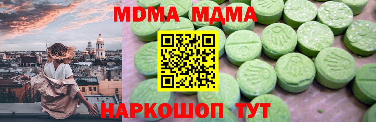 МДМА Molly Щёлково