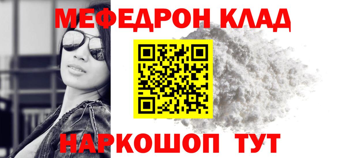 Мефедрон кристаллы  Мефедрон  что такое наркотик  МЕФ кристаллы  Вход с VPN  Щёлково 