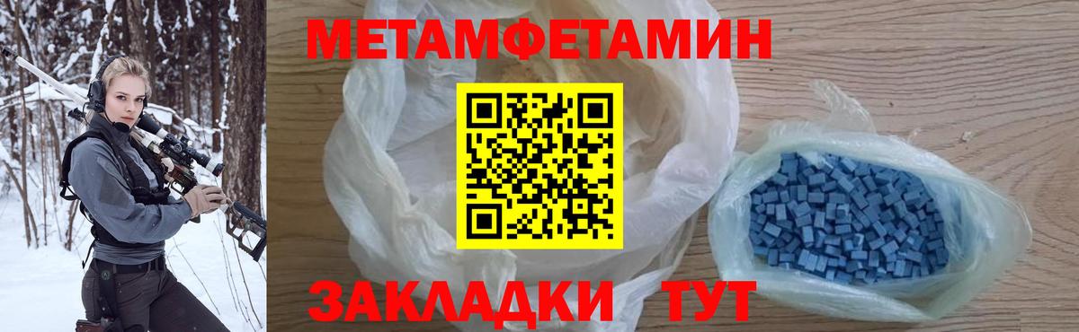 Метамфетамин кристалл Щёлково