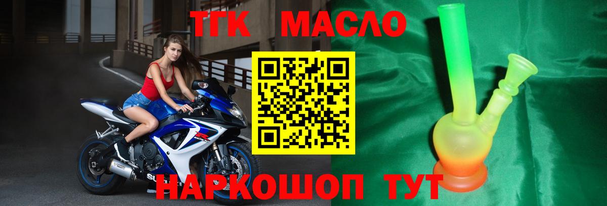 Дистиллят ТГК жижа  Вход с VPN  ТГК вейп  купить  сайты  Щёлково 