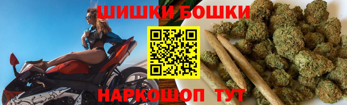 Марихуана THC 21%  Канабис AK-47  МАРИХУАНА гибрид  Конопля план  Щёлково  Вход с VPN 